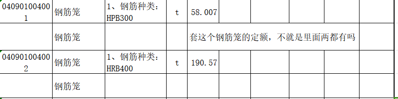 樁基的鋼筋籠的各直徑的鋼筋加在一起計(jì)算嗎？