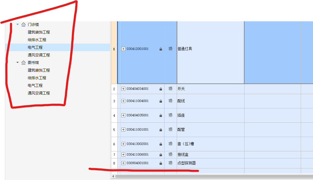 請(qǐng)問(wèn)左邊這個(gè)是分部工程是嗎