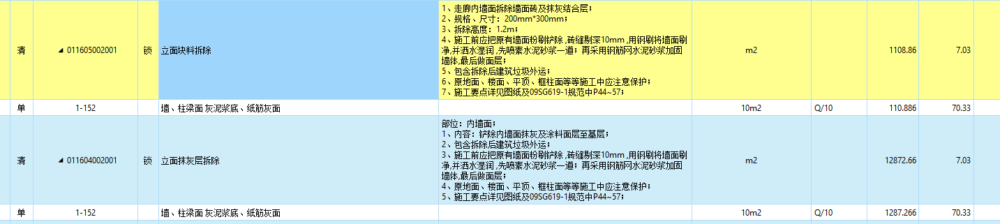 有一個江蘇修繕的不會,。我做完了，,。能不能給幫忙檢查修改李留下微信聯(lián)系方式