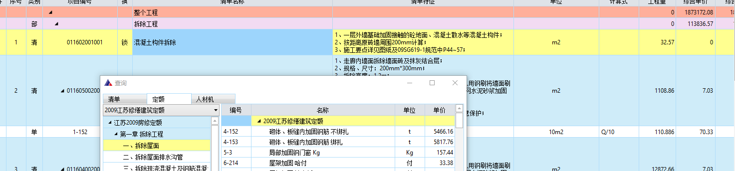 有一個江蘇修繕的不會,。我做完了，,。能不能給幫忙檢查修改李留下微信聯(lián)系方式