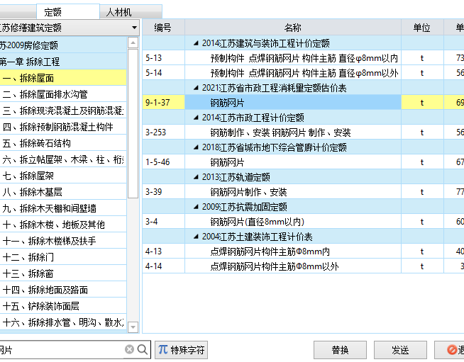 有一個江蘇修繕的不會,。我做完了,，。能不能給幫忙檢查修改李留下微信聯(lián)系方式