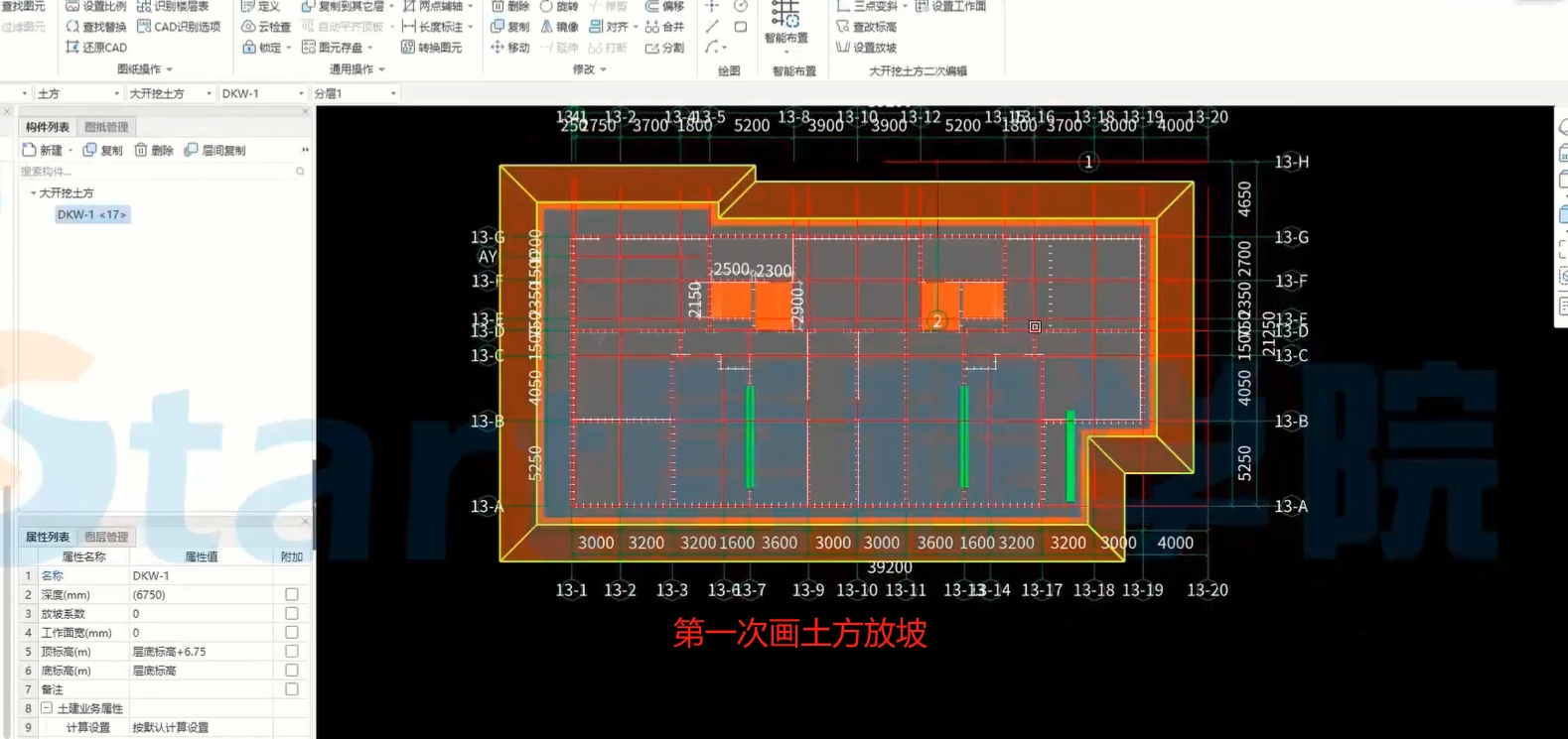 框架剪力墻結構商住綜合體模型中,，課程演示模型和課件模型有多處不一樣，不是同一個人建模的嗎,？