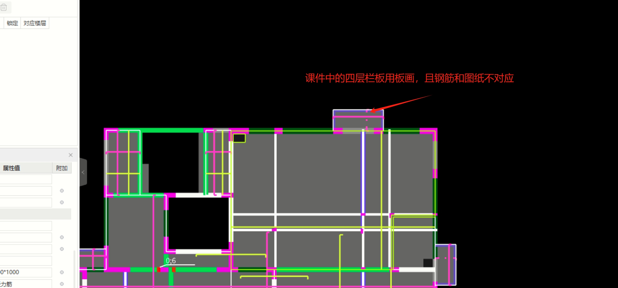 框架剪力墻結構商住綜合體模型中,，課程演示模型和課件模型有多處不一樣，不是同一個人建模的嗎,？