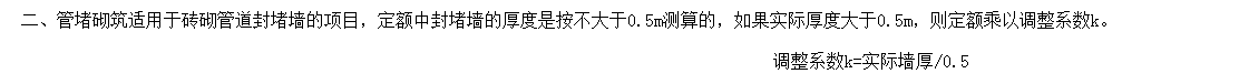 老師,，根據(jù)定額說明，定額子目中的哪一項要調(diào)整,？是用含量直接/0.5,？兩個問題