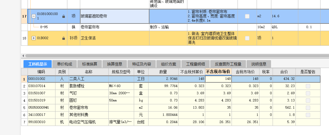 老師,，幫我看看這個(gè)卷簾窗簾布是怎么套出來的呢,？