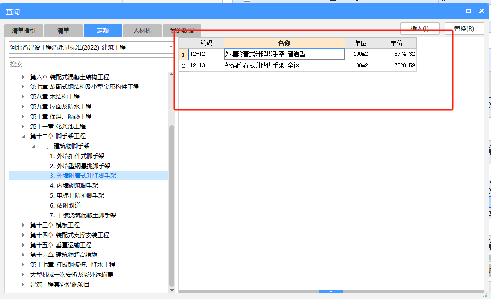 河北定額中外墻附著式爬升腳手架-看定額計算規(guī)則寫的按墻外圍面積計算,，想問一下是只計算一層的墻外圍面積計算嗎