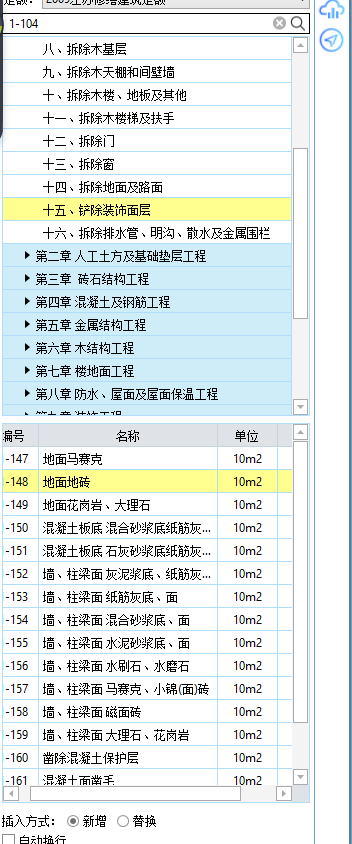 拆除墻面磚套那個定額