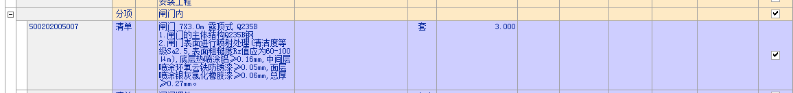 水利閘門問題?