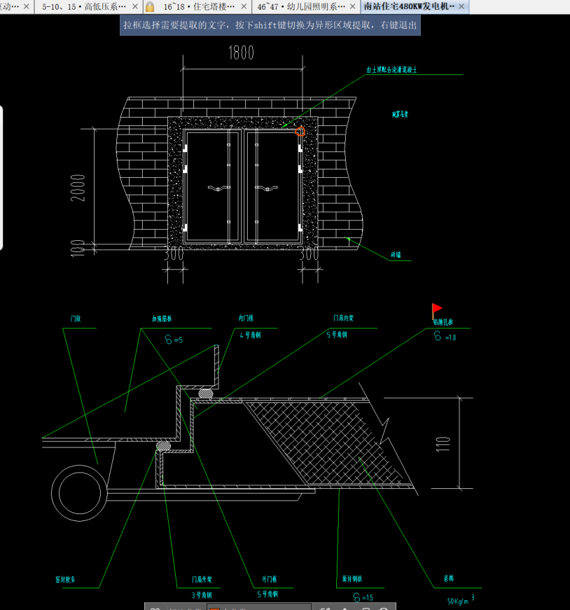 老师这个应该就是门吧。我再算发电机房的时候不用算吧（安装），包括那个岩棉