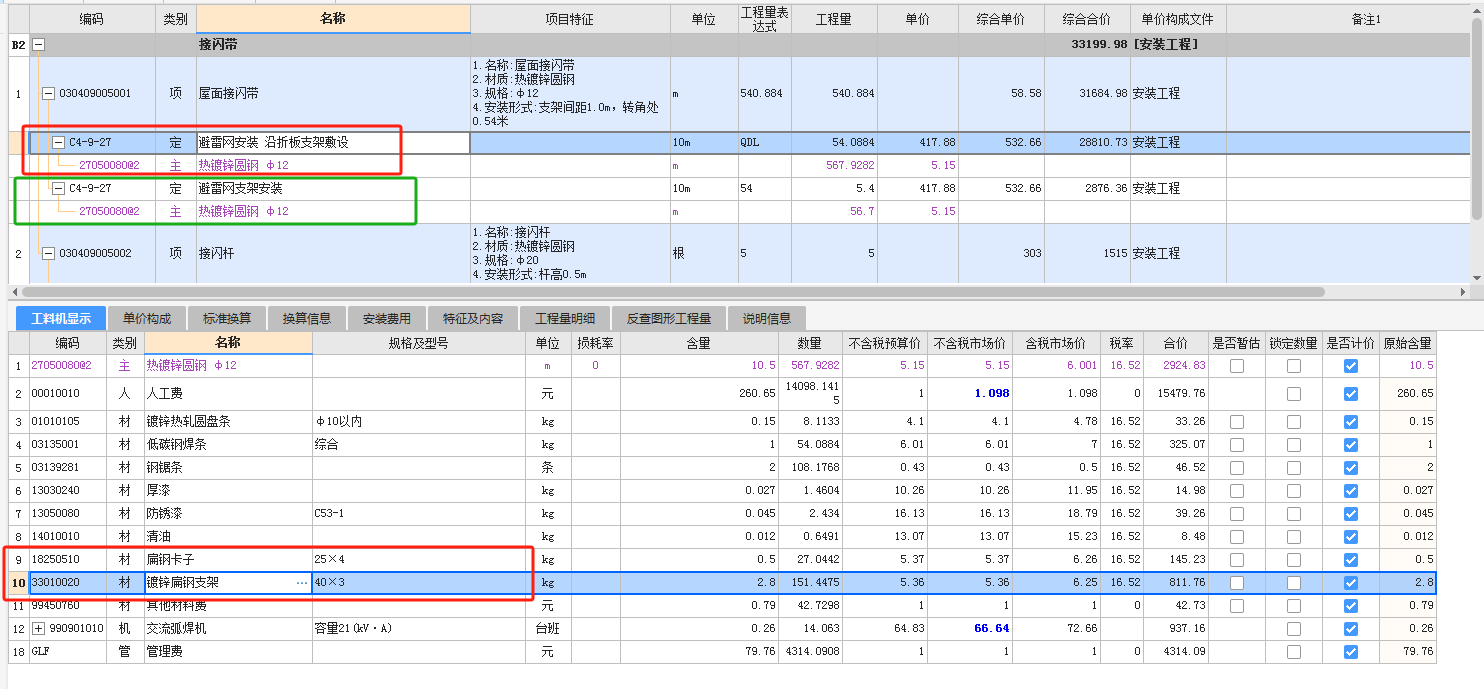 接閃帶支架是否需要單獨計算？