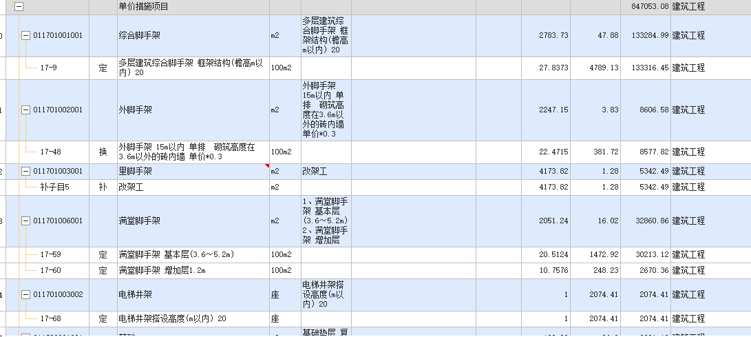 內(nèi)架外架怎么分開(kāi)呀,，這邊預(yù)算把它弄一起了,，因?yàn)槲疫@邊內(nèi)架是木工班組搭設(shè)拆除，外架是外架班組搭設(shè),，想把它分開(kāi)來(lái)