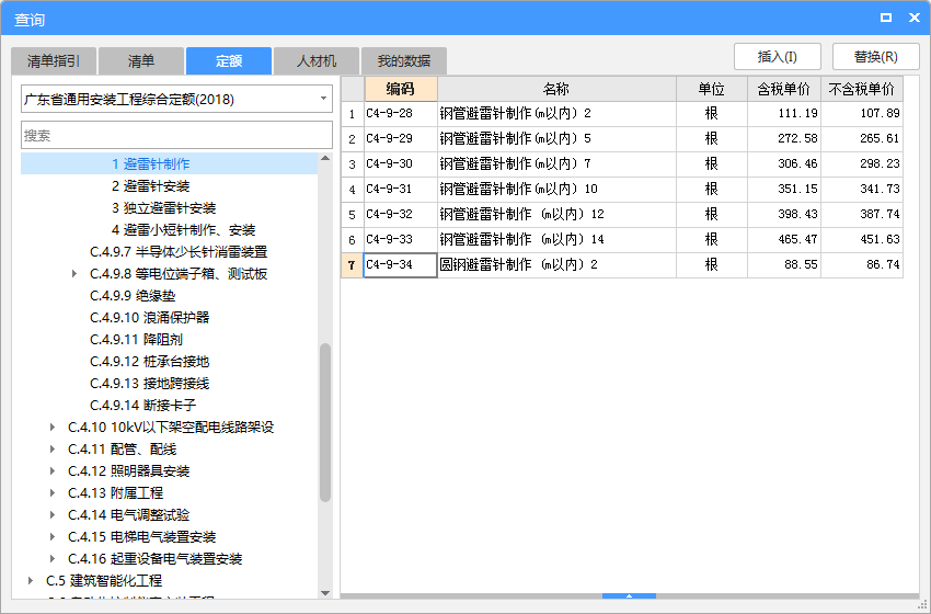 接閃帶支架是否需要單獨計算,？