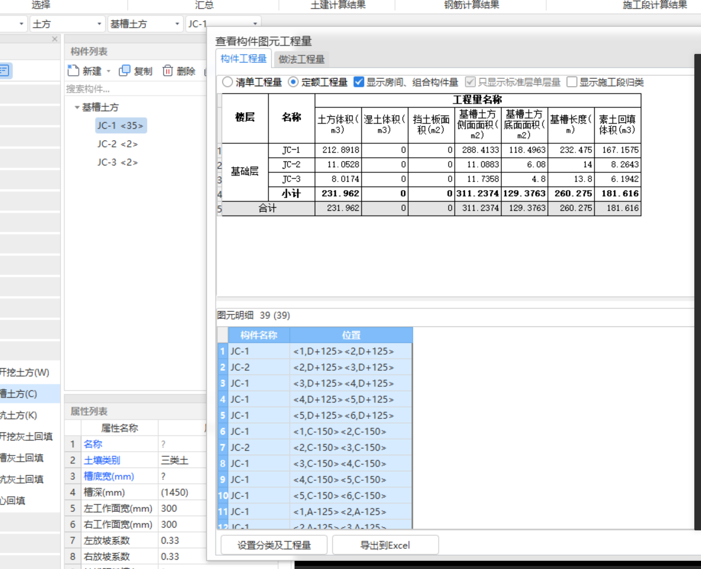 老師為什么我基坑土方工程量清單工程量和定額工程量是一樣的數(shù)據(jù)