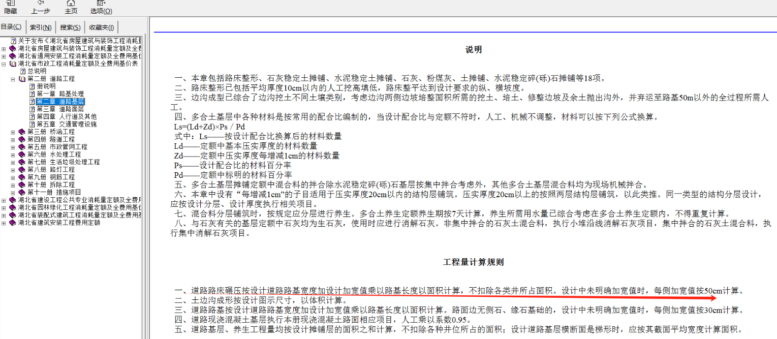 路床碾壓兩側(cè)加寬值部分是否需要計(jì)算挖土,？