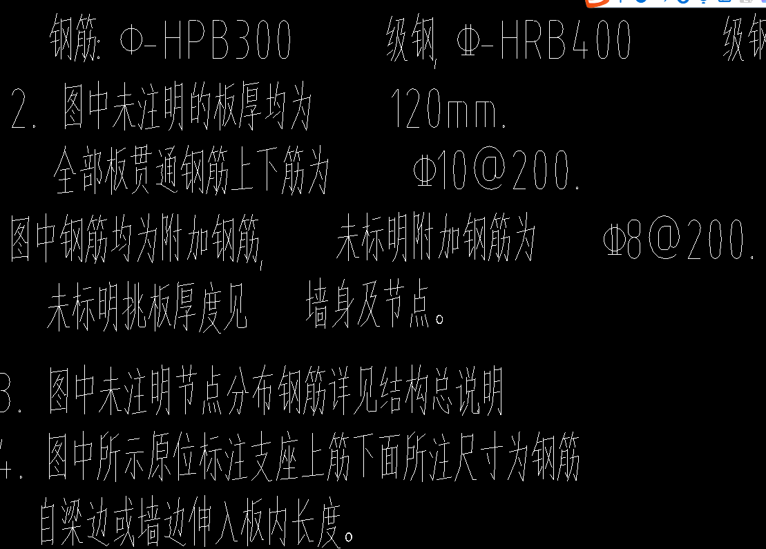 這個標注的全部板上下筋c10@200是指未注明板厚的板還是所有的板