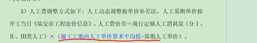 老師,，這個(gè)是整個(gè)施工工期內(nèi),，還是主體開始,，還是打樁開始呢