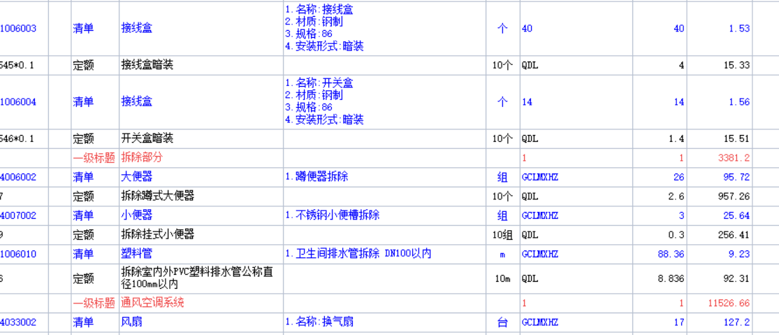 如何批量輸入QDL