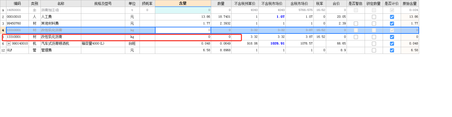 老師,，如圖，定額后面/調(diào)1.5是怎么弄出來的,？直接在編碼除不了,，這個(gè)定額/1.5啥意思,？