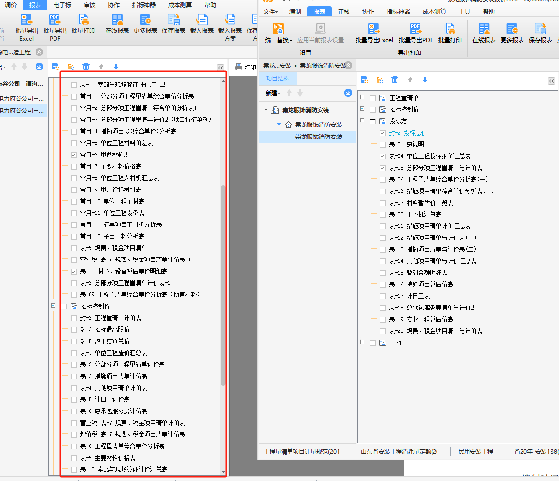 左侧别人做的文件为什么多出这么多表格  是多了什么操作吗