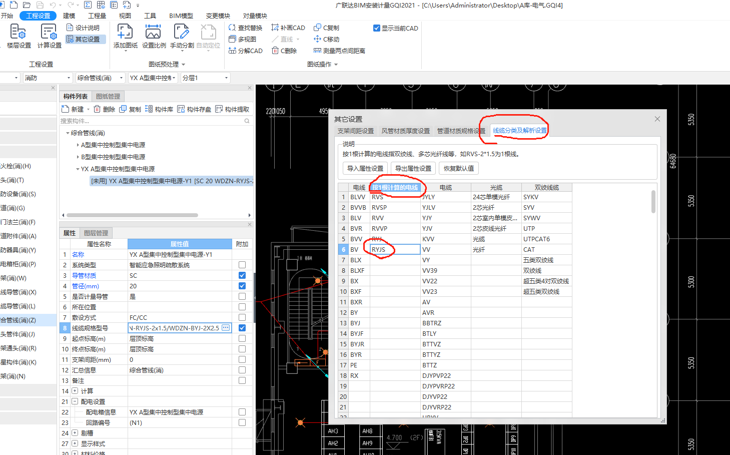 老師，我把這根線放到電纜里面畫可以嗎,？我怕放到電線里面出來的量會(huì)變多,，還是 不會(huì)變呢？