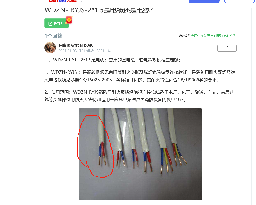 老師,，這是雙絞線嗎,？算單根嗎？那我畫到電線里面工程量會(huì)不會(huì)變大,？可不可以畫到電纜里面呢,？