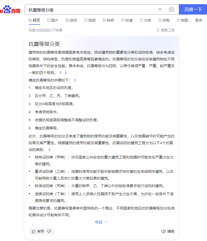 從你們官網(wǎng)下載的資料,，單方含量,，里面的抗震等級是不是指抗震設(shè)防烈度呀