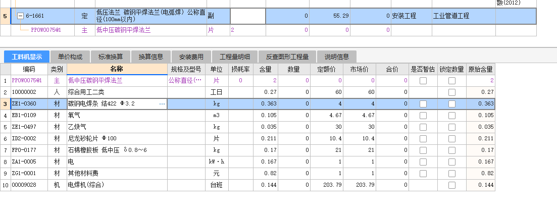 河北定額中法蘭片是否需要單獨補充螺栓主材,？