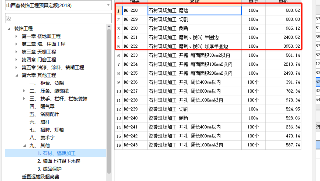 臺階石材鋪貼中的石材加工