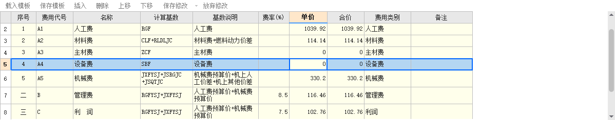 計(jì)算機(jī)改造工程怎么套計(jì)價(jià)軟件