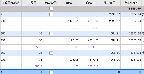 計(jì)算機(jī)改造工程怎么套計(jì)價(jià)軟件