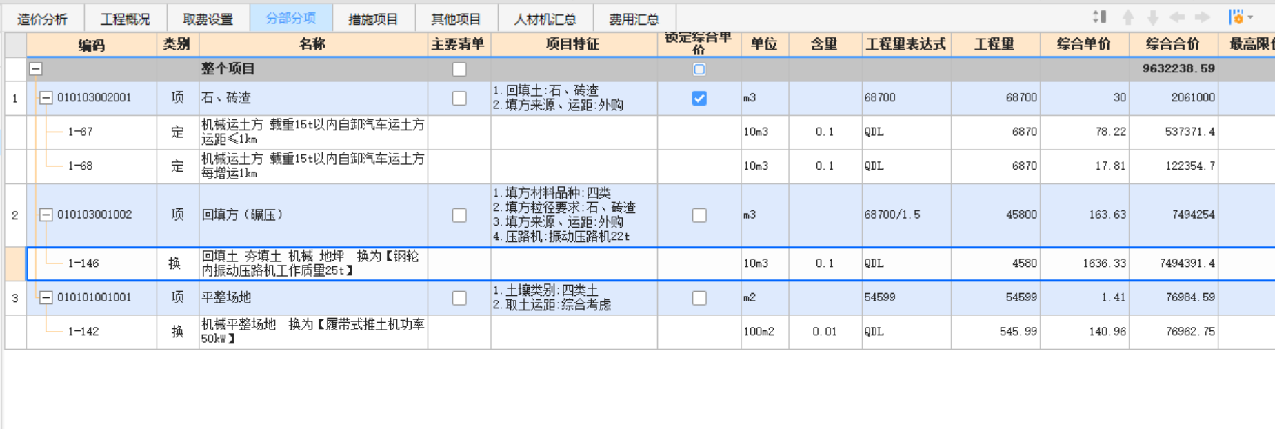 外購土方,，回填魚塘,，土方碾壓平整清單定額怎么套