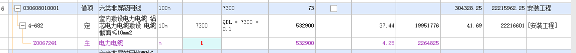 廣聯(lián)達計價軟件的話那個含量紅色字的話有影響嗎,？