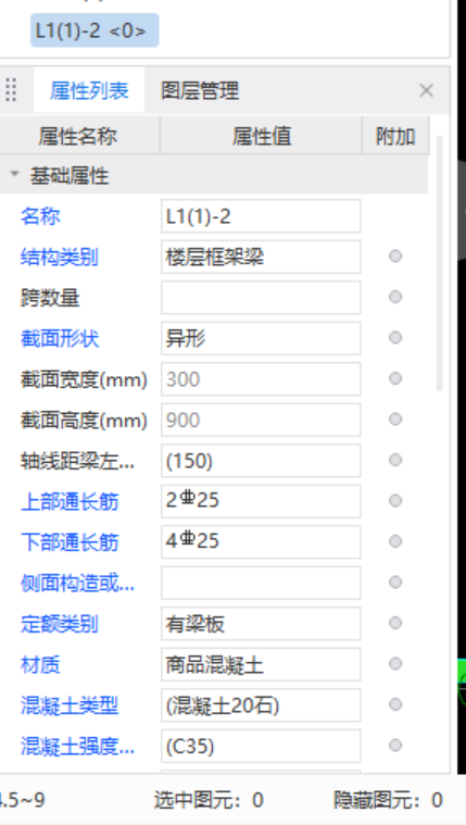 GTJ2025 新建異形梁能不能自己設置鋼筋截面