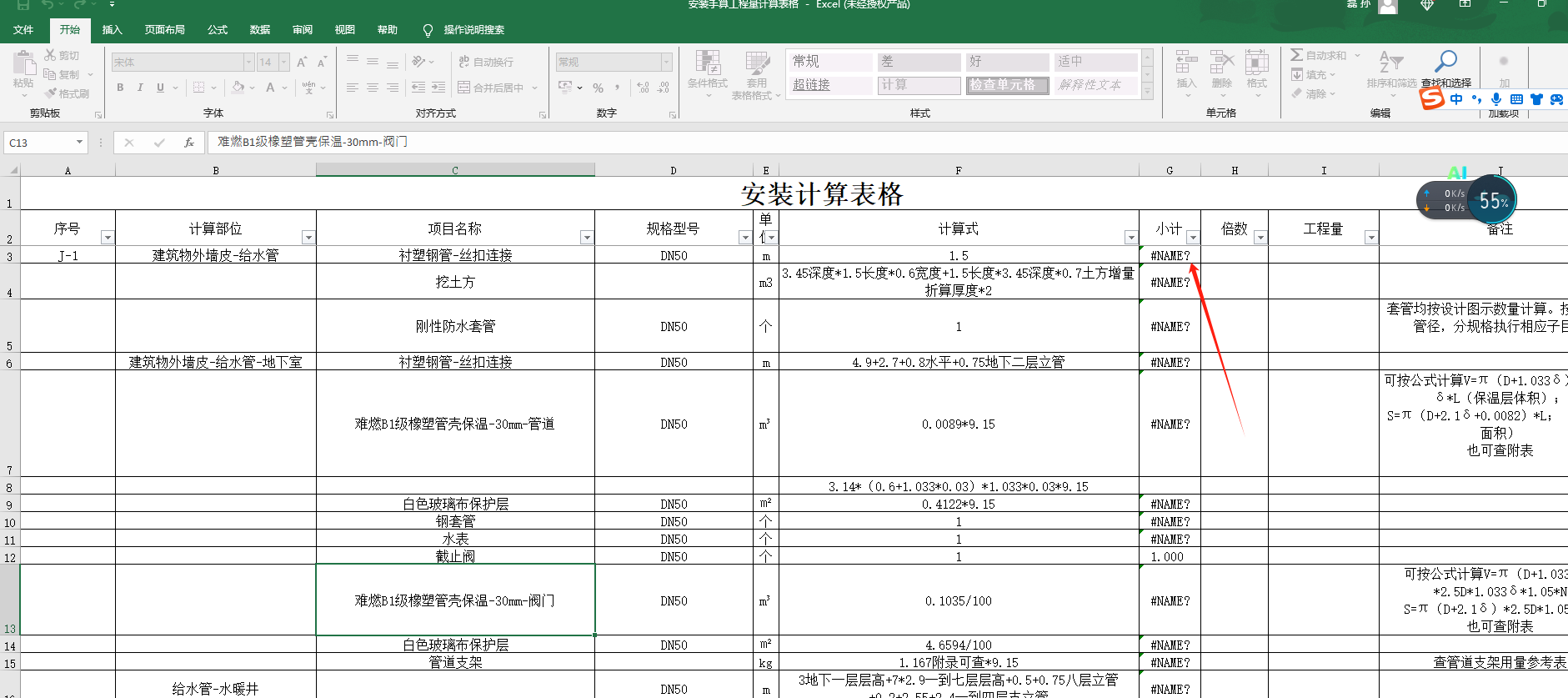 宏的設置,，信任中心