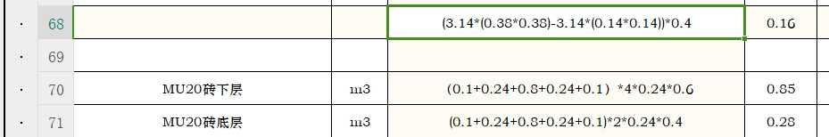 這個上面部分的井還是不會算 上面的是圓的