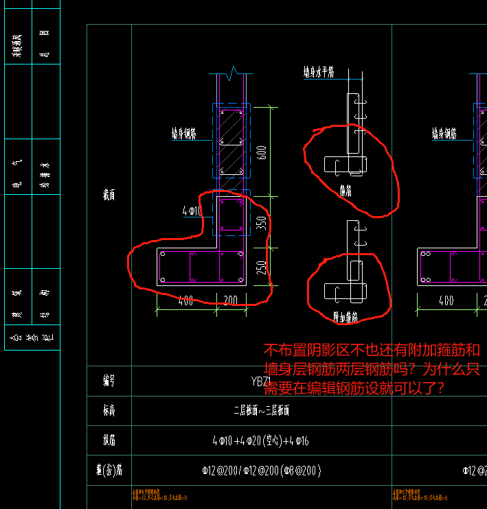 老師,，幫我看看鋼筋是不是這樣畫的,？