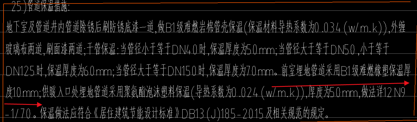 水暖井中埋地管道的保溫,，圖紙中說(shuō)的是前室埋地是10mm,，水暖井中的埋地不應(yīng)該按前室埋地算吧,？