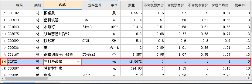 這個怎么取消老師