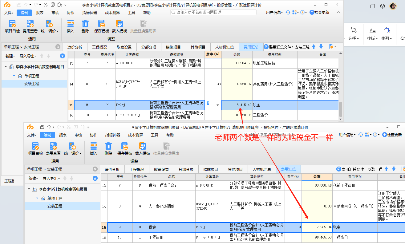 這個怎么取消老師