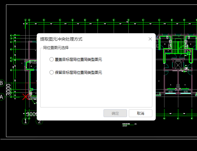 覆蓋目標(biāo)層和保留目標(biāo)層同位置同類(lèi)型圖元