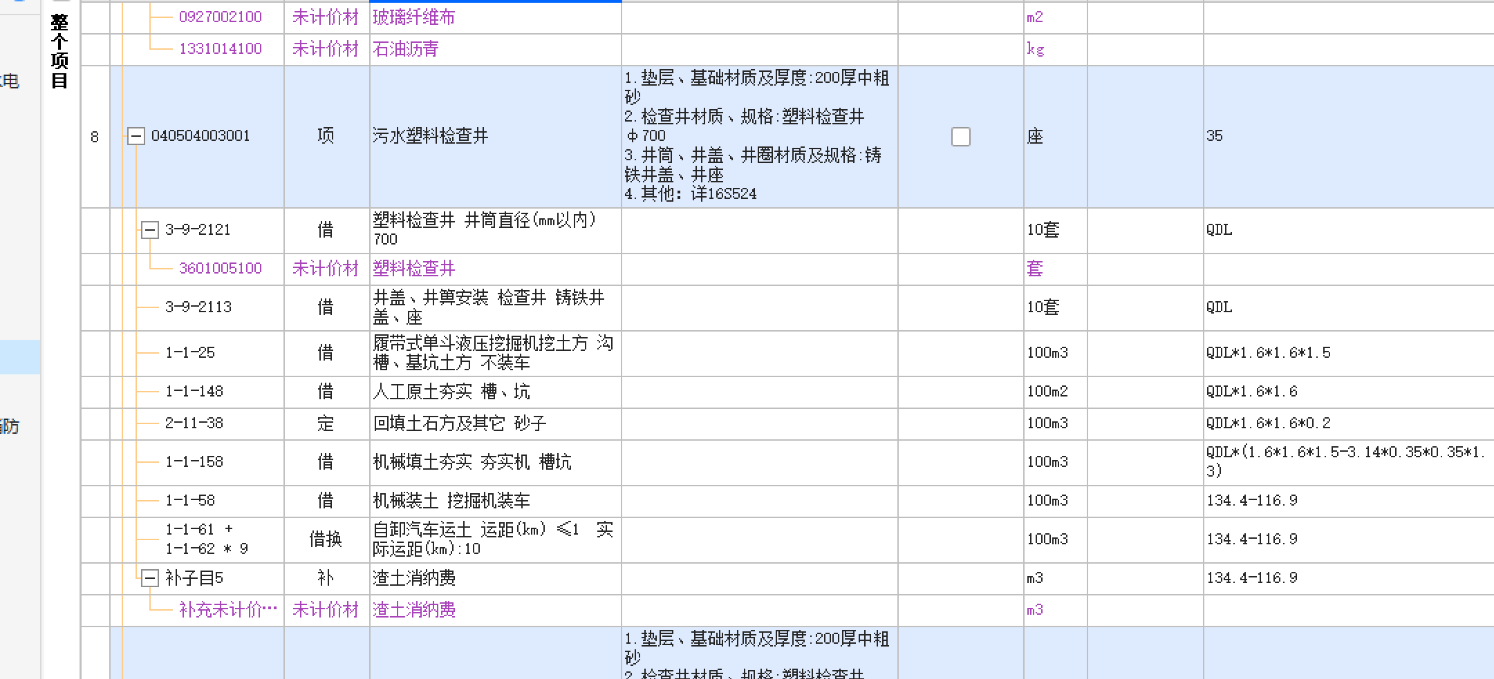 小茜老師,，安裝室外的水電，那些井,，塑料檢查井,，電纜裕度井，閥門井那些怎么算啊,，定額都套的出七八條來,，您能幫我解決下嘛，不會(huì)算啊,，這些東西