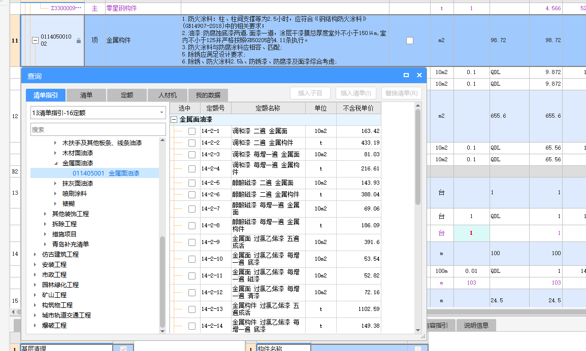 怎么套定額合適