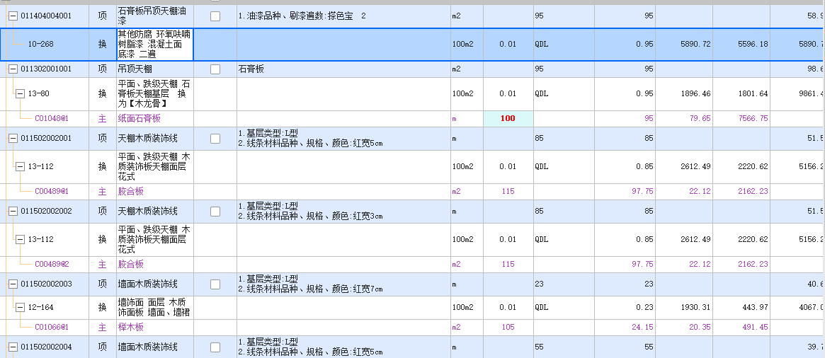 老師你幫我看一下啊,，審計這邊是這么說得,，