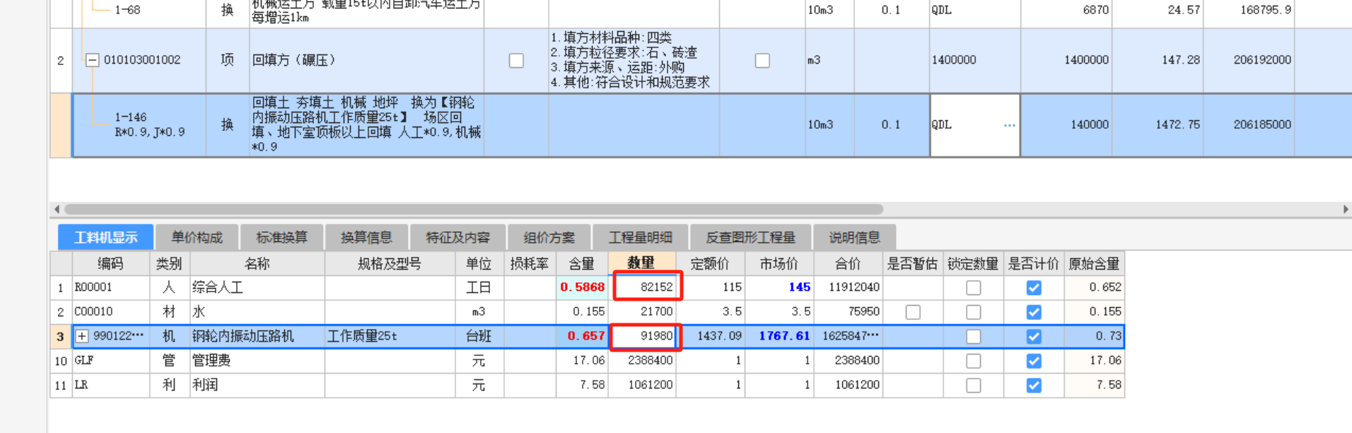 定額含量什么情況下修改