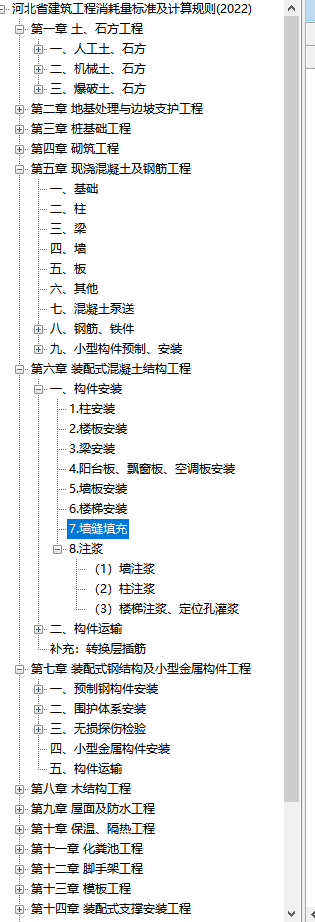 老師請教下,，這個清單套什么定額呢,，這個河北項目