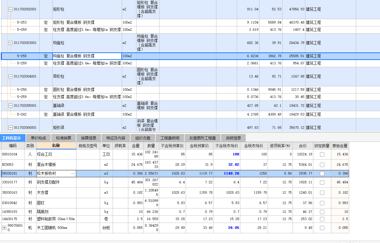 下面套模板定額里面這個(gè)鋼支撐屬于內(nèi)支模架嗎,？含超高支模架嗎