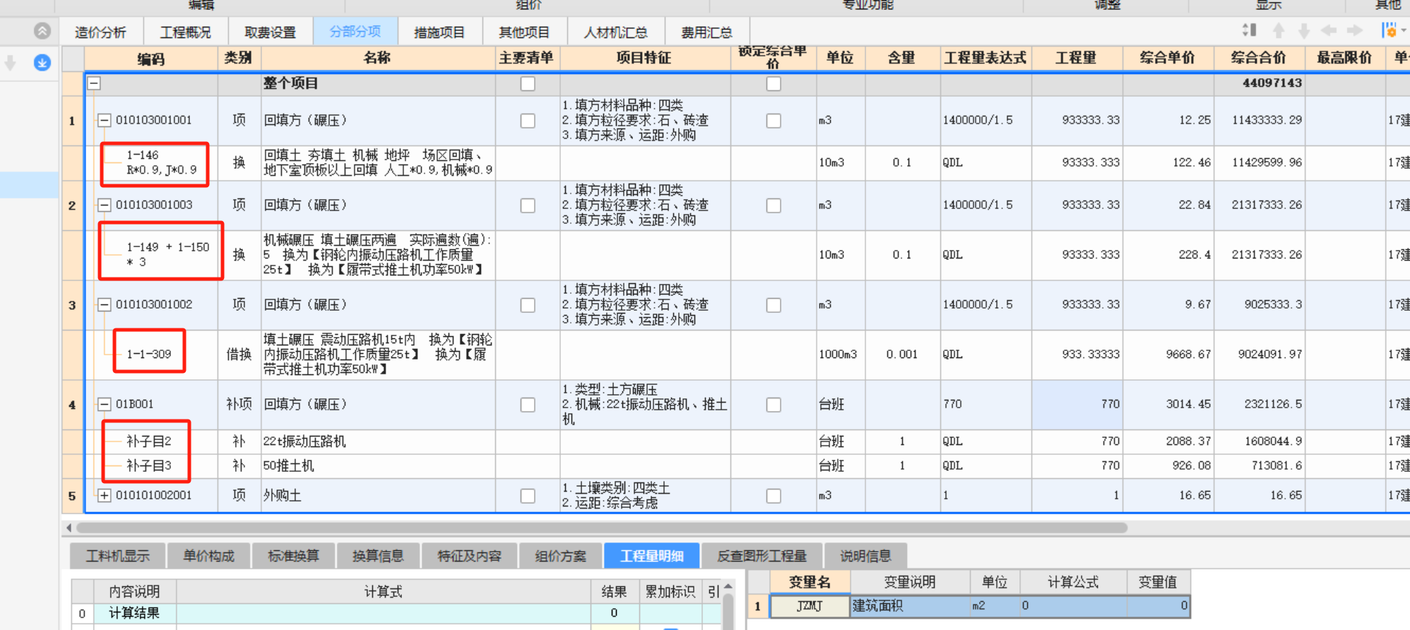 關(guān)于外購(gòu)?fù)练交靥钅雺憾~