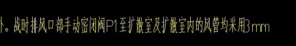 請(qǐng)問一下老師課程中人防通風(fēng)工程設(shè)計(jì)說明P1到擴(kuò)散室及擴(kuò)散室內(nèi)是哪一段,；風(fēng)管是鍍鋅材質(zhì)的不需要刷底漆吧,，面漆是否需要