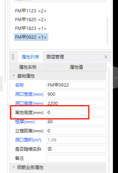 結構標高與建筑標高相差10CM