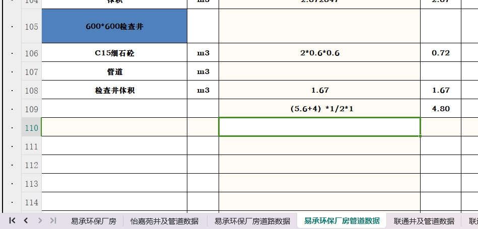 這個整體的體積應(yīng)該怎么計算